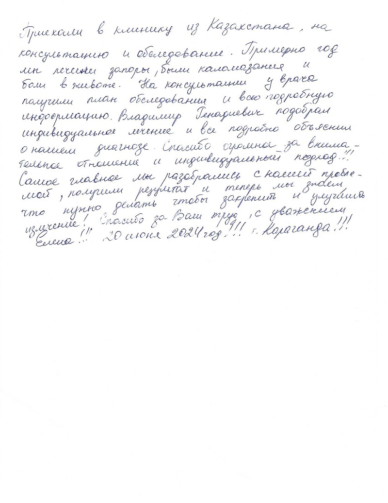 сарклиник отзывы, сарклиник саратов отзывы, энкопрез отзывы, печенников отзывы